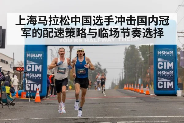 marathon finish sprint runners